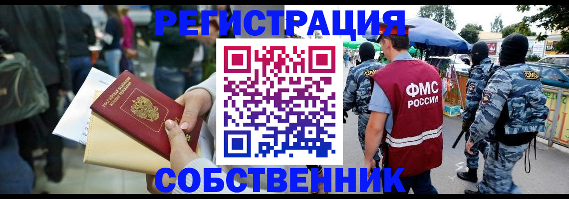 временная регистрация в Минеральных Водах