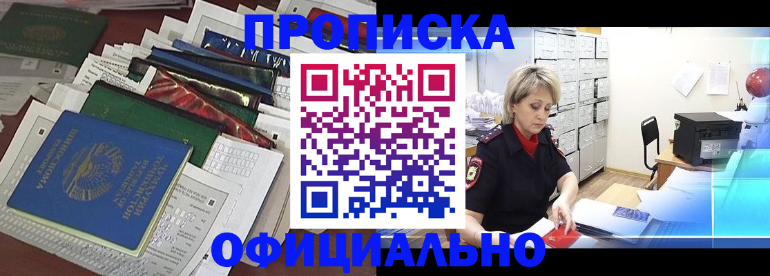 регистрация для школы в Минеральных Водах